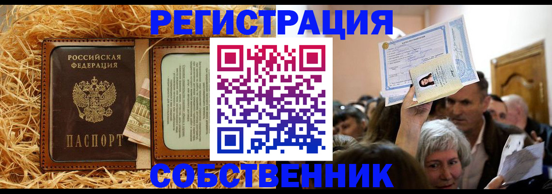 прописка гарантия в Ульяновской области