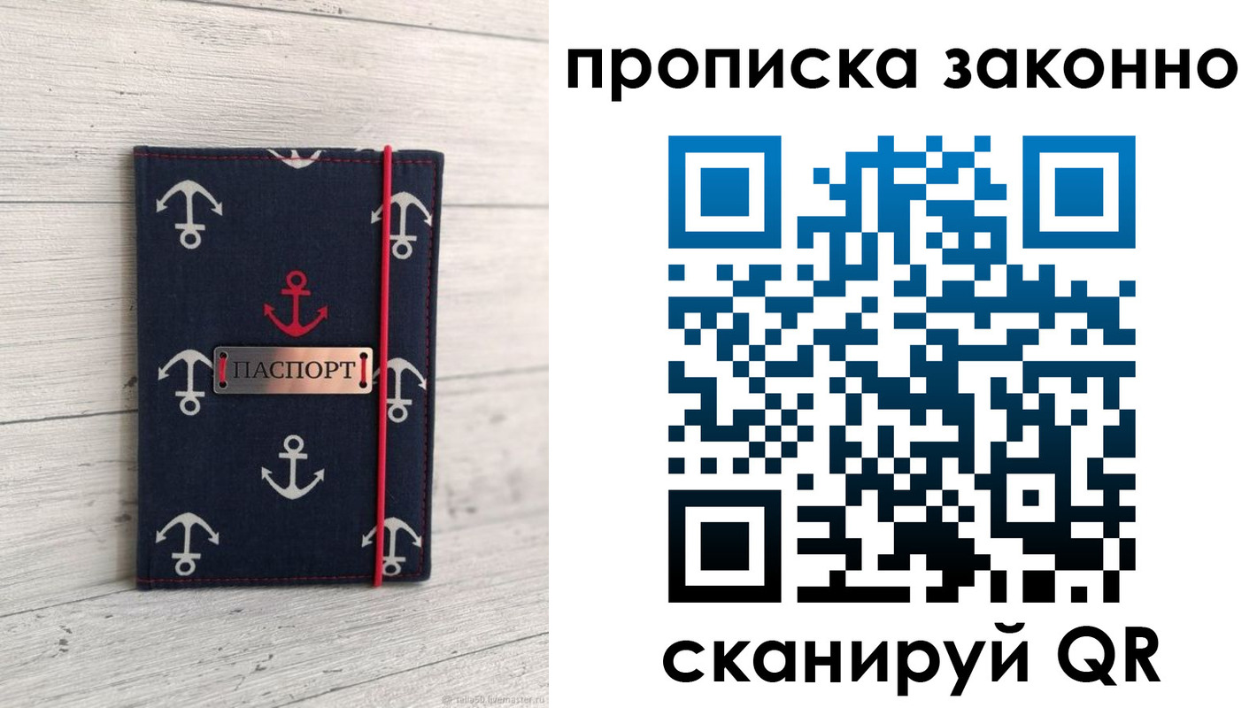 прописка регистрация в Ульяновской области