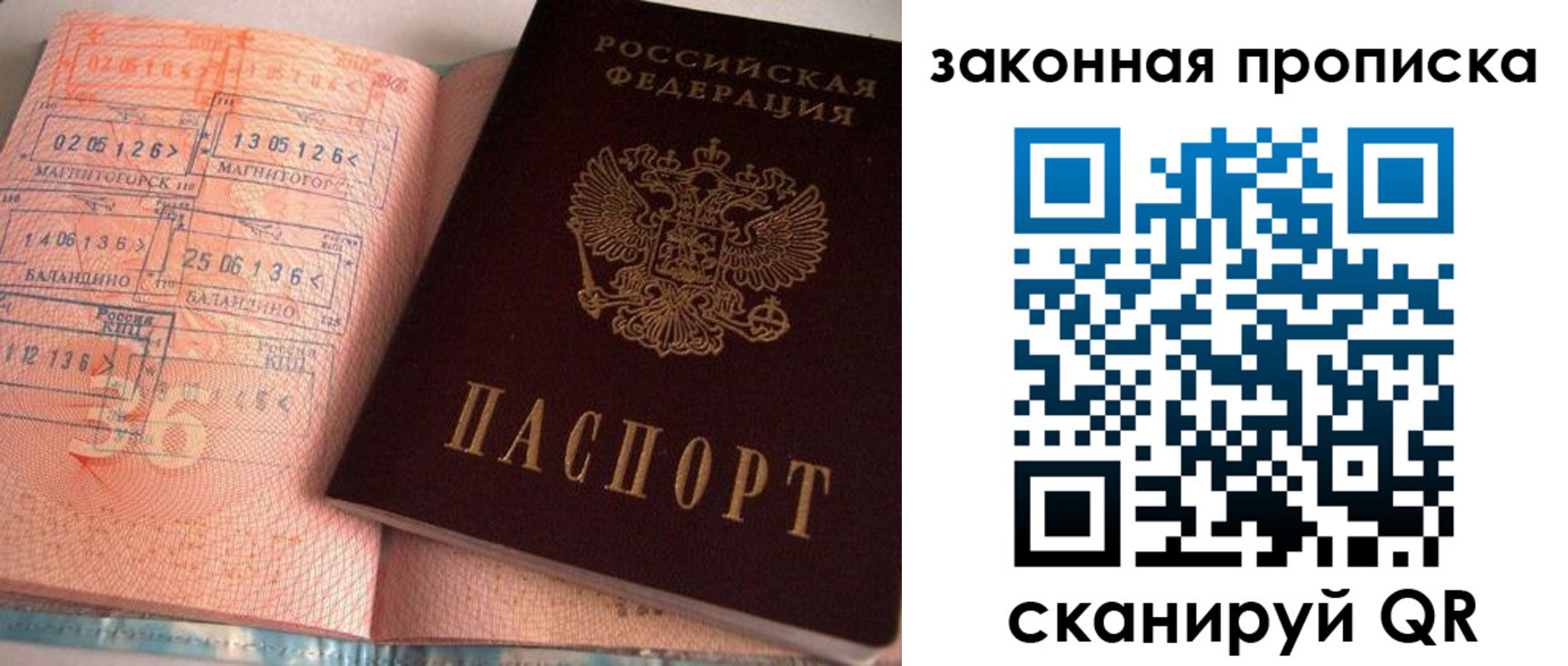 прописка для военкомата в Ульяновской области