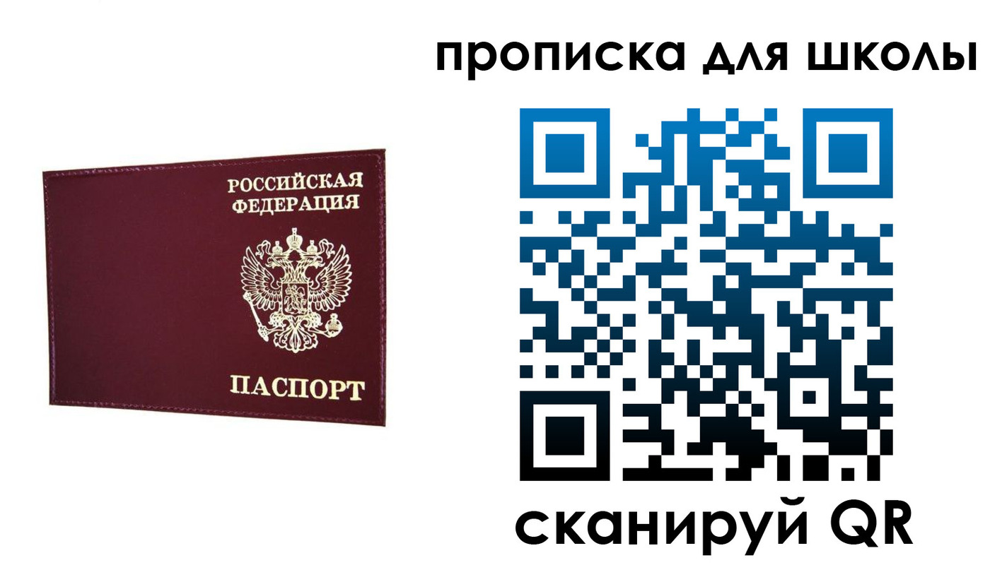 прописка штамп в Ульяновской области