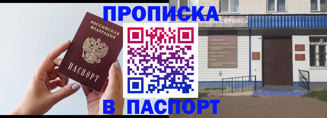 временная регистрация недорого в Ульяновской области