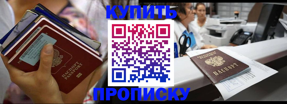 прописка для школы в Ульяновской области