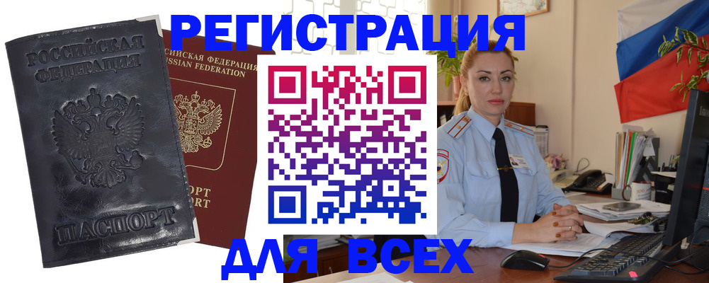 временная регистрация в квартире в Ульяновской области