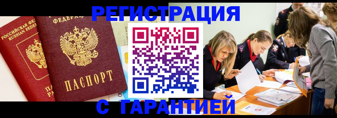 временная регистрация в Ульяновской области