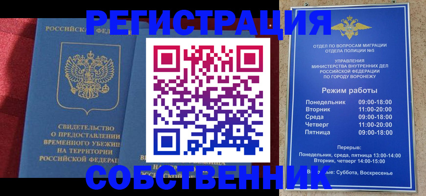 регистрация в Ульяновской области