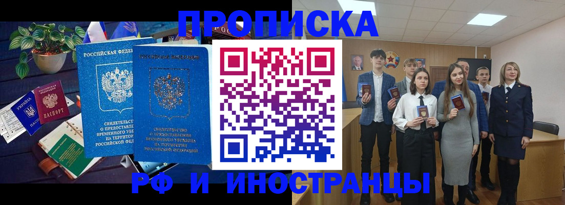 временная регистрация гарантия в Ульяновской области